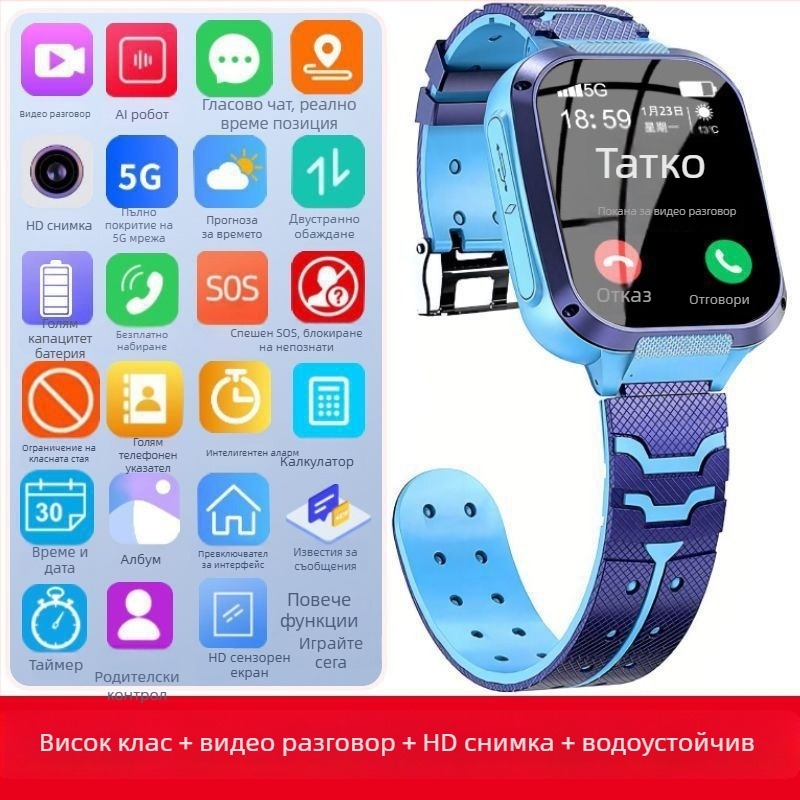 Детски 5G смарт часовник с телефонна функция, модел W59, сензорен екран
