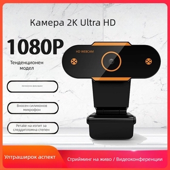 Smart PTZ камера за настолен компютър с 1080p видео, USB 2.0, ръчно фокусиране