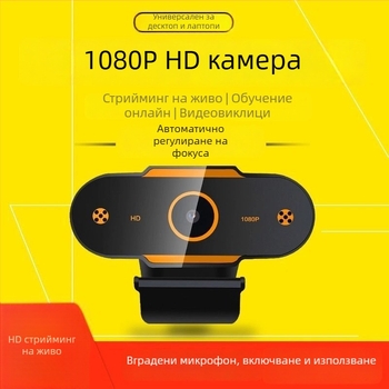 Smart PTZ камера за настолен компютър с 1080p видео, USB 2.0, ръчно фокусиране