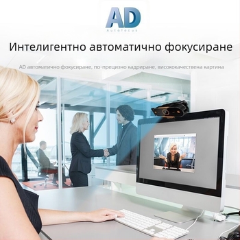 Smart PTZ камера за настолен компютър с 1080p видео, USB 2.0, ръчно фокусиране