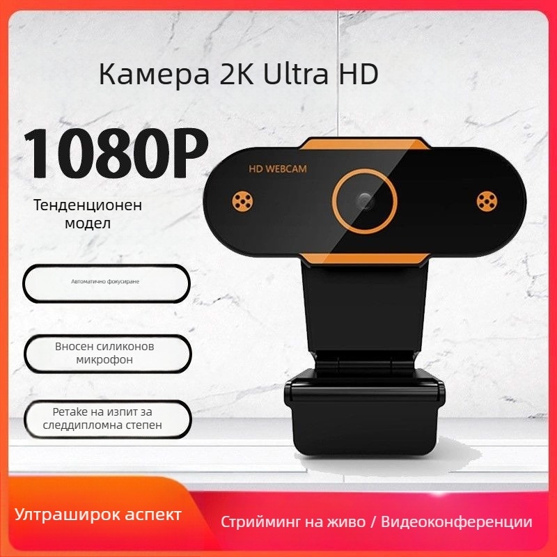Smart PTZ камера за настолен компютър с 1080p видео, USB 2.0, ръчно фокусиране