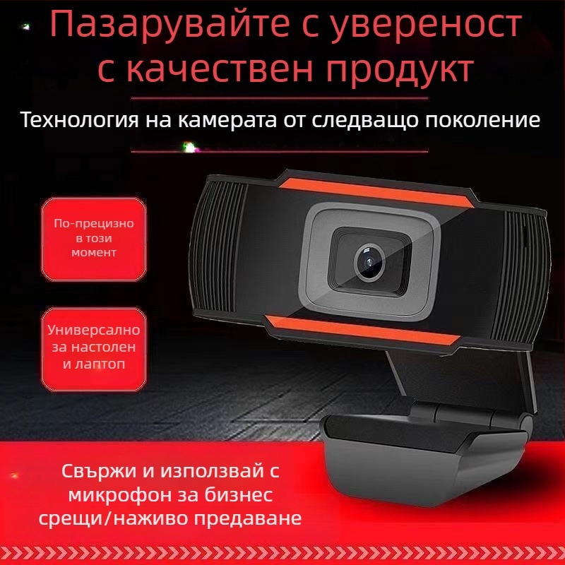 Smart PTZ камера за настолен компютър с 1080p видео, USB 2.0, ръчно фокусиране