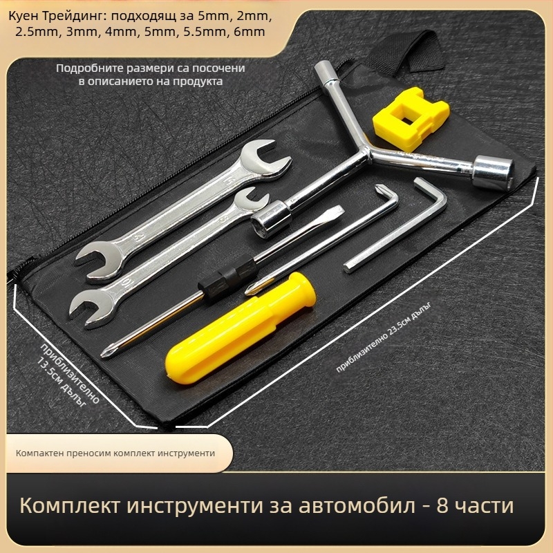 Kewen комплект инструменти за електрически велосипеди — гаечен ключ, отвертка, преносима чанта за ремонт