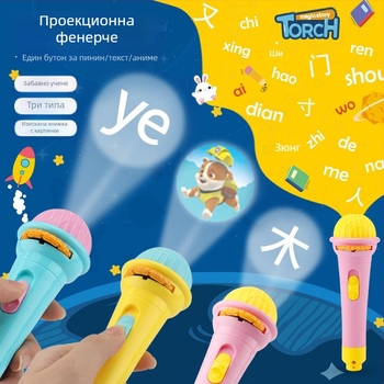 LED проекционна настолна игра за деца — проектор, проекция на рисунка, рисуване, пластмасово тяло, за деца на възраст 4-6 години