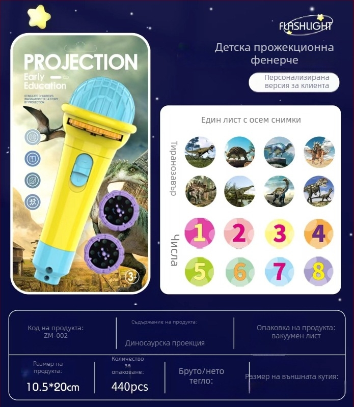 LED проекционна настолна игра за деца — проектор, проекция на рисунка, рисуване, пластмасово тяло, за деца на възраст 4-6 години