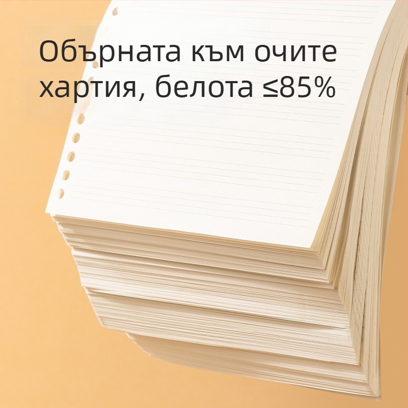 Deli Na550 Заместващо ядро за листове с преливане – 50 листа, бяла хартия, дупки 20/26/30, премахващо се