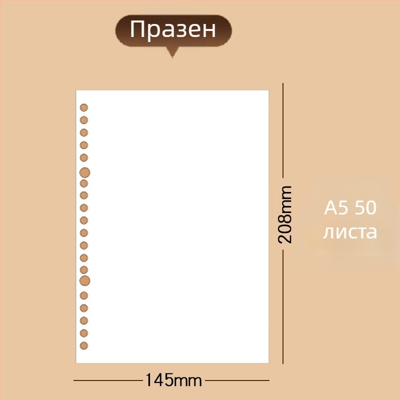 Deli Na550 Заместващо ядро за листове с преливане – 50 листа, бяла хартия, дупки 20/26/30, премахващо се