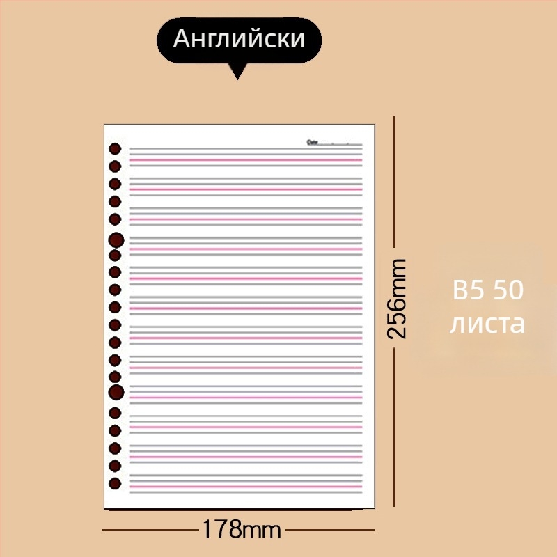 Deli Na550 Заместващо ядро за листове с преливане – 50 листа, бяла хартия, дупки 20/26/30, премахващо се