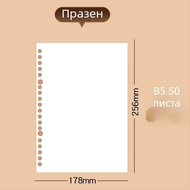 Deli Na550 Заместващо ядро за листове с преливане – 50 листа, бяла хартия, дупки 20/26/30, премахващо се