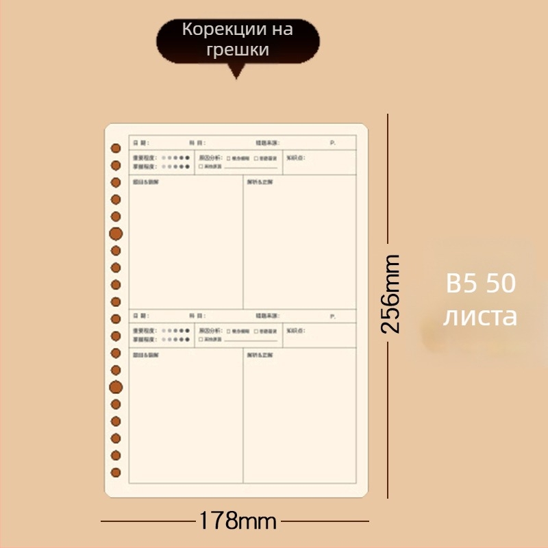 Deli Na550 Заместващо ядро за листове с преливане – 50 листа, бяла хартия, дупки 20/26/30, премахващо се