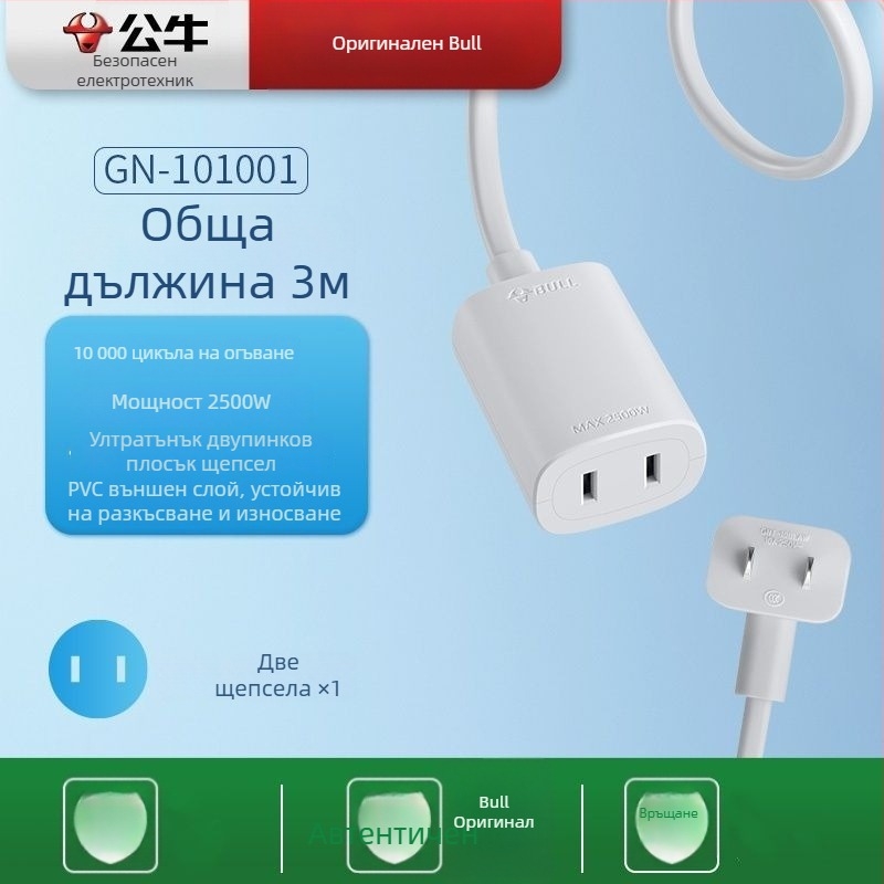 Bull преносим разклонител за захранване с едно гнездо, 10A, 2500W