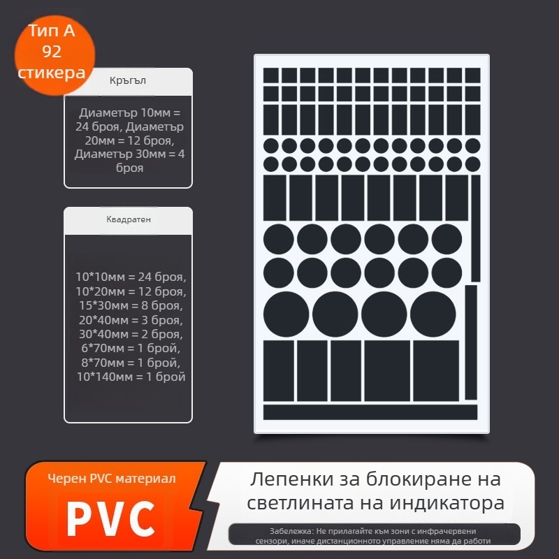 Стикер за затъмняване на светлинния индикатор на захранването – PVC, засенчващ стикер, стил Нов китайски, за спалня