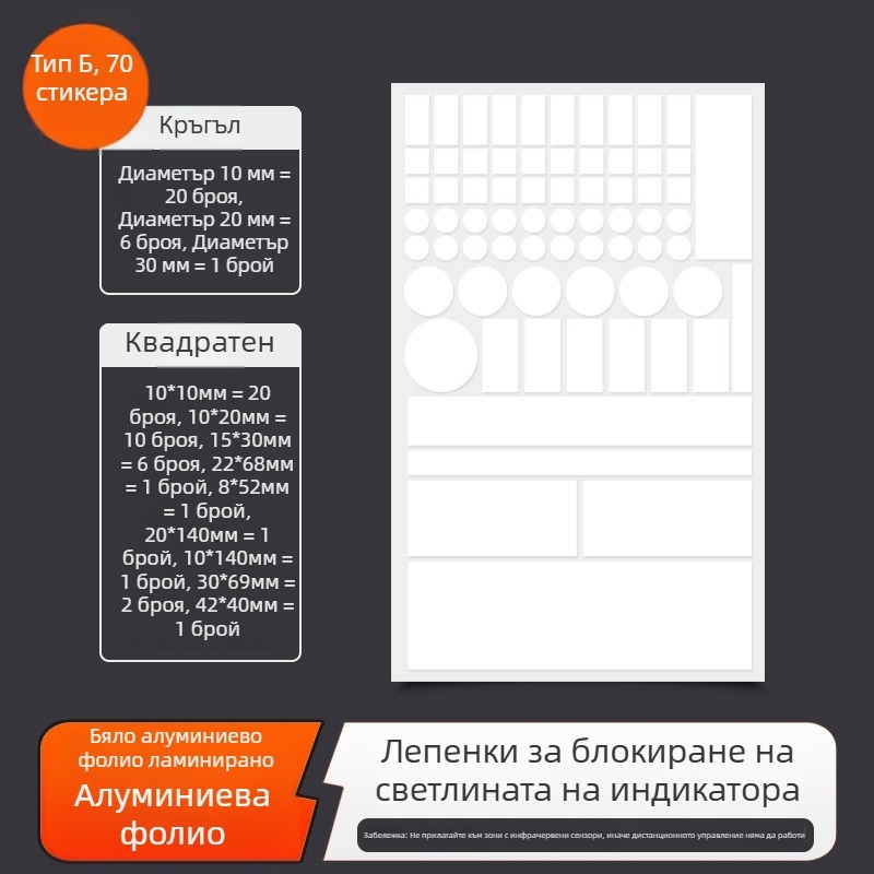 Стикер за затъмняване на светлинния индикатор на захранването – PVC, засенчващ стикер, стил Нов китайски, за спалня