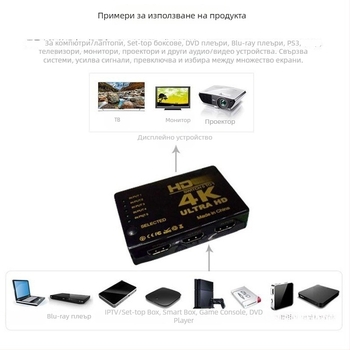 Bdxc-3–1/5–1 4K аудио-видео превключвател с IR разпределител и дистанционно управление за телевизор, разделен екран