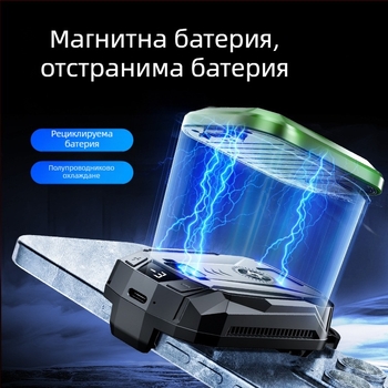 Клип за охлаждане на смартфон SL14, 10W, Type-C, цифров дисплей на батерията, пластмаса/метал/керамика