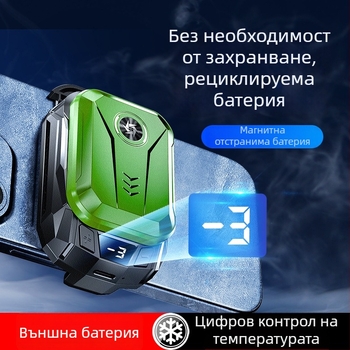 Клип за охлаждане на смартфон SL14, 10W, Type-C, цифров дисплей на батерията, пластмаса/метал/керамика