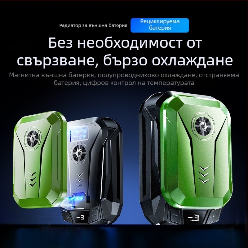 Клип за охлаждане на смартфон SL14, 10W, Type-C, цифров дисплей на батерията, пластмаса/метал/керамика