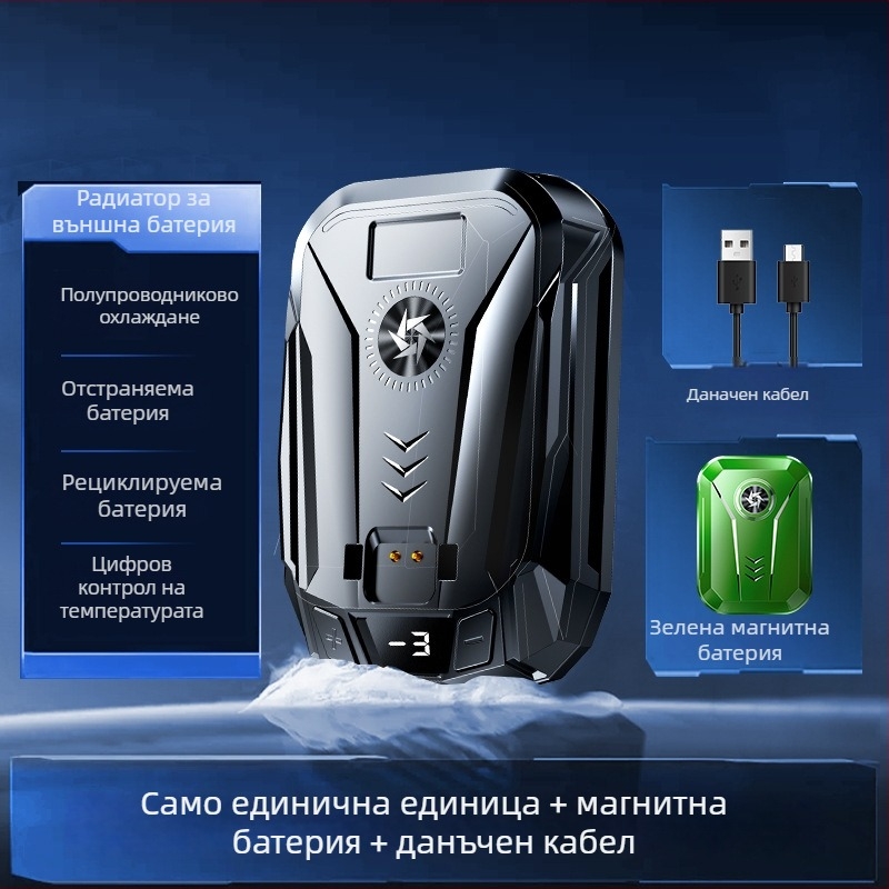 Клип за охлаждане на смартфон SL14, 10W, Type-C, цифров дисплей на батерията, пластмаса/метал/керамика