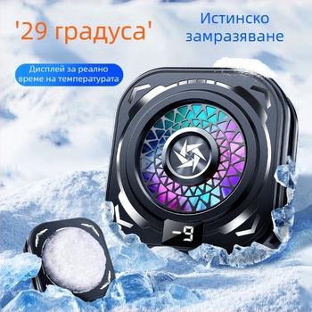 Охладител за мобилен телефон със полупроводниково охлаждане, безшумен, цифров дисплей — модел Sl60