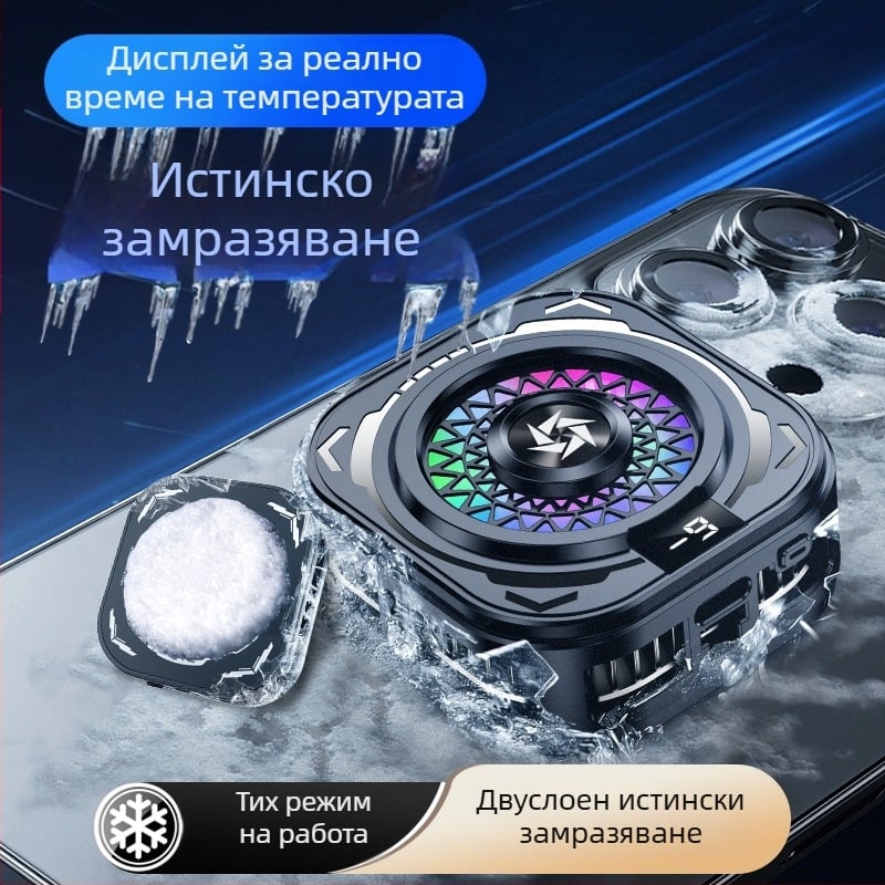 Охладител за мобилен телефон със полупроводниково охлаждане, безшумен, цифров дисплей — модел Sl60