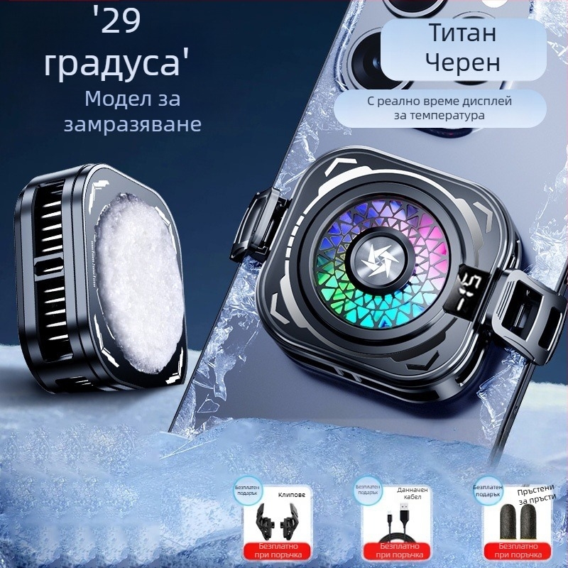 Охладител за мобилен телефон със полупроводниково охлаждане, безшумен, цифров дисплей — модел Sl60