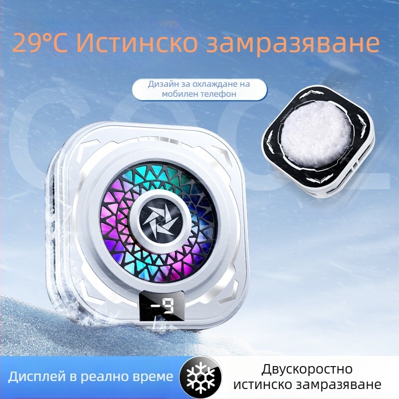 Охладител за мобилен телефон със полупроводниково охлаждане, безшумен, цифров дисплей — модел Sl60