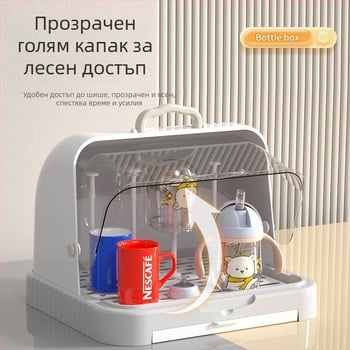 Кутия за съхранение на бебешки прибори за хранене и играчки с прахозащитен капак и отцеждащ рафт; съхранение на бутилки; двуетажна кутия за мляко на прах