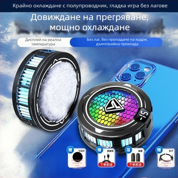 Мобилен геймърски охладител с полупроводниково охлаждане, магнитно закрепване, цифров дисплей и тих режим за киберспорт, модел Sl49