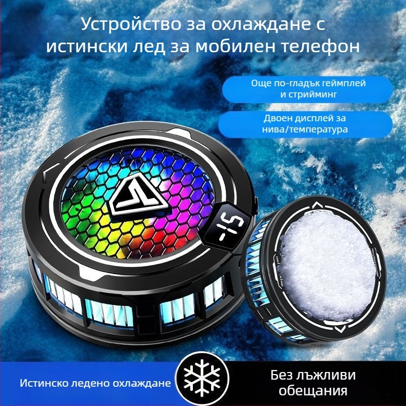 Мобилен геймърски охладител с полупроводниково охлаждане, магнитно закрепване, цифров дисплей и тих режим за киберспорт, модел Sl49