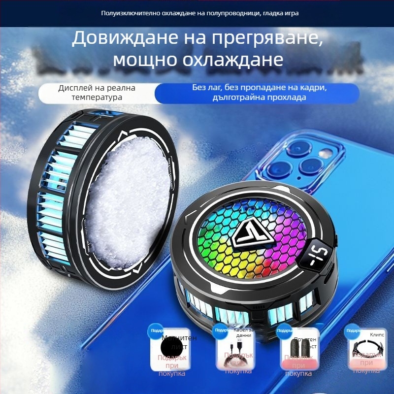 Мобилен геймърски охладител с полупроводниково охлаждане, магнитно закрепване, цифров дисплей и тих режим за киберспорт, модел Sl49