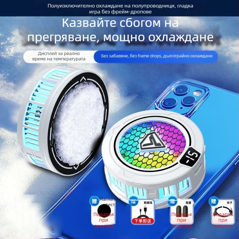 Мобилен геймърски охладител с полупроводниково охлаждане, магнитно закрепване, цифров дисплей и тих режим за киберспорт, модел Sl49