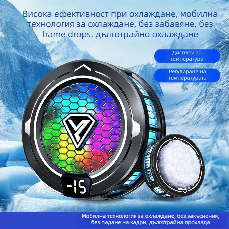 Мобилен геймърски охладител с полупроводниково охлаждане, магнитно закрепване, цифров дисплей и тих режим за киберспорт, модел Sl49
