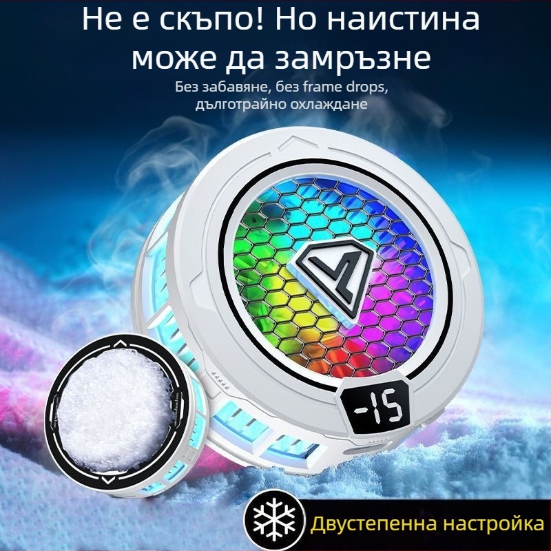 Мобилен геймърски охладител с полупроводниково охлаждане, магнитно закрепване, цифров дисплей и тих режим за киберспорт, модел Sl49