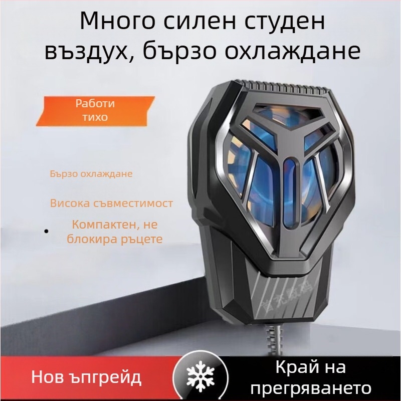 Мобилен геймърски охладител с полупроводниково охлаждане, магнитно закрепване, цифров дисплей и тих режим за киберспорт, модел Sl49