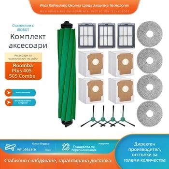 Kairuite Z6 – Основна четка и филтър за iRobot Roomba Plus 405/505, автоматично почистване, домашна употреба, обхват над 150 кв.м