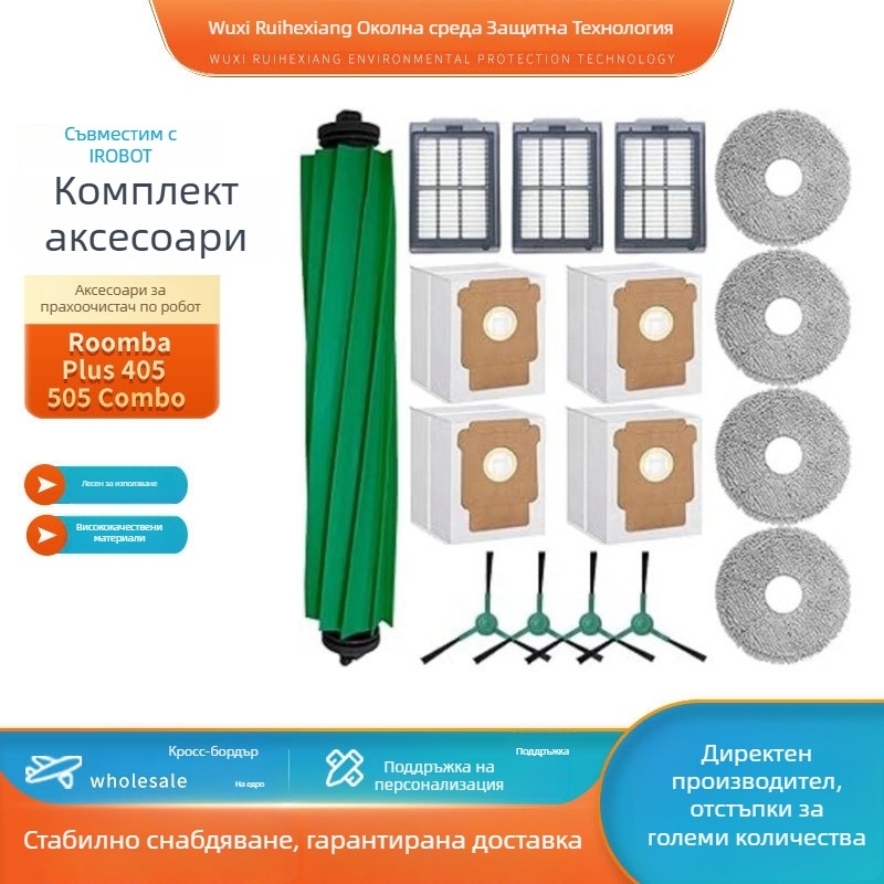 Kairuite Z6 – Основна четка и филтър за iRobot Roomba Plus 405/505, автоматично почистване, домашна употреба, обхват над 150 кв.м