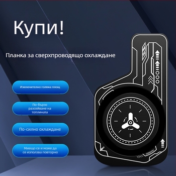 Парова камера охладител за мобилен телефон, ABS+алуминиева сплав, 15 г, магнитен лист, съвместим с мобилни телефони и таблети