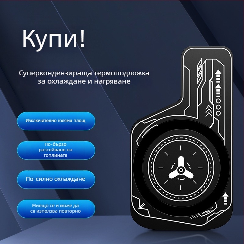 Парова камера охладител за мобилен телефон, ABS+алуминиева сплав, 15 г, магнитен лист, съвместим с мобилни телефони и таблети