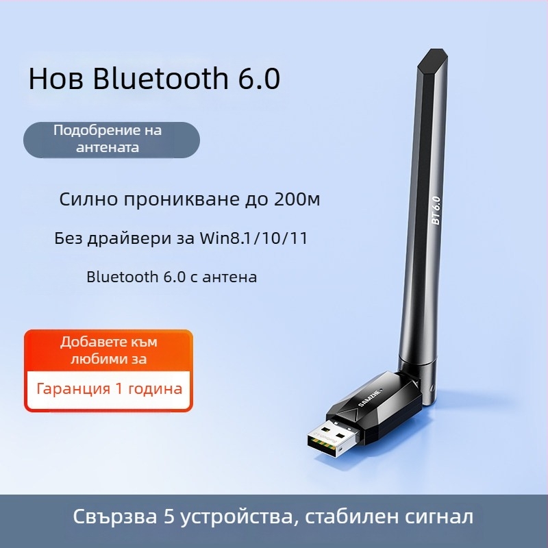 Bluetooth адаптер BT54H за компютър, USB модул предавател/приемник, Bluetooth 5.4