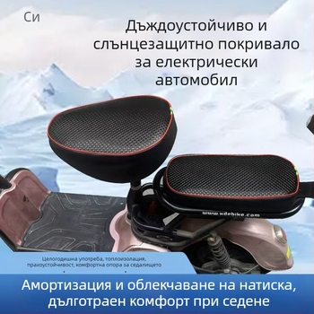 Кожено покривало за седалка на електрически велосипед, водоустойчиво и UV защита, универсално за всички сезони