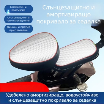 Кожено покривало за седалка на електрически велосипед, водоустойчиво и UV защита, универсално за всички сезони