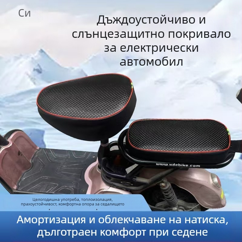 Кожено покривало за седалка на електрически велосипед, водоустойчиво и UV защита, универсално за всички сезони