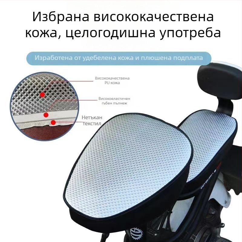 Кожено покривало за седалка на електрически велосипед, водоустойчиво и UV защита, универсално за всички сезони