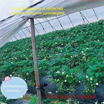 Птицезащитна мрежа за оранжерия със вентилация – за ягоди, диня и лози