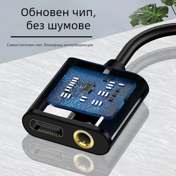 Type-C към 3,5 мм аудио адаптер за слушалки Huawei и Xiaomi