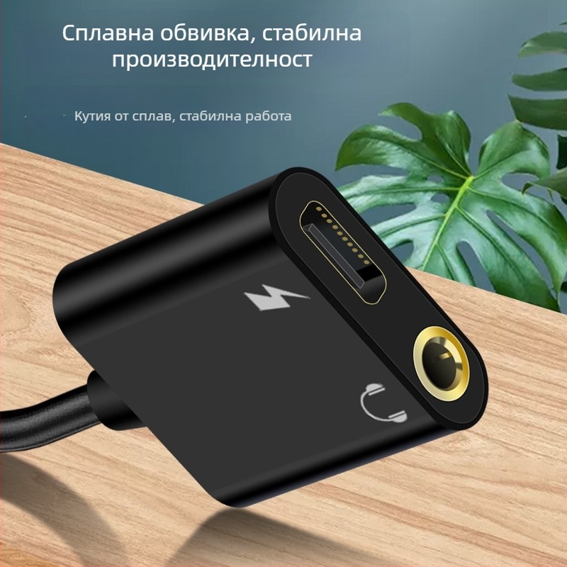 Type-C към 3,5 мм аудио адаптер за слушалки Huawei и Xiaomi