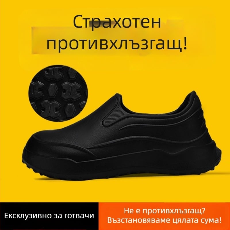 Мъжки кухненски обувки за работа, пролет 2025: водоустойчиви, антиплъзгащи, контрол на миризмата, EVA горна част и подметка, инжекционно формована подметка
