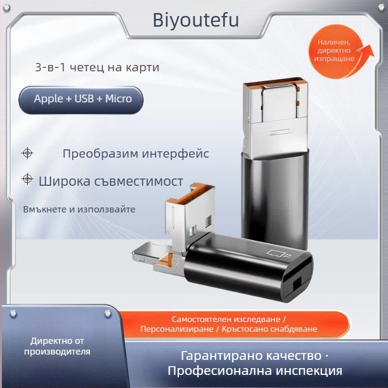 OTG USB-C към USB адаптер с TF четец за карти, 2-в-1 сгъваем дизайн, модел D-101, съвместим с устройства Type-C, Lightning и USB
