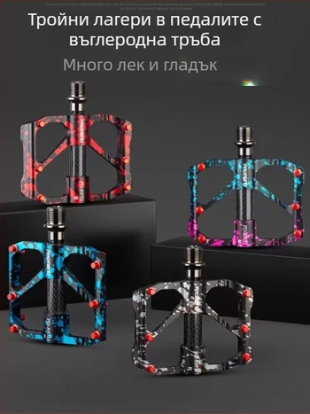 Педали за велосипед, 3 лагера, CNC обработка, алуминиев сплав и хром-молибденова стомана, модел M86DR87D