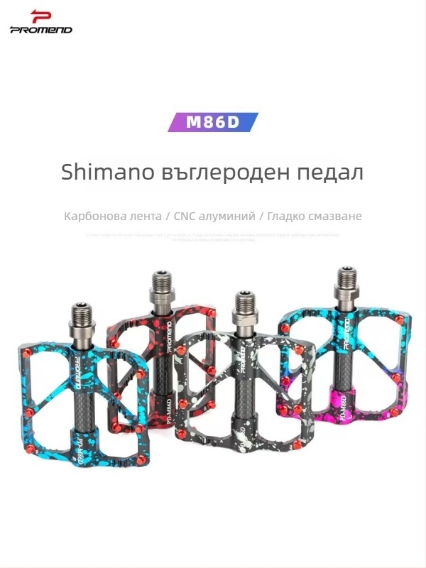 Педали за велосипед, 3 лагера, CNC обработка, алуминиев сплав и хром-молибденова стомана, модел M86DR87D